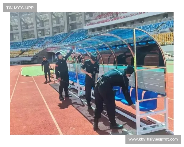 球场安保升级，俱乐部强化安全防范措施